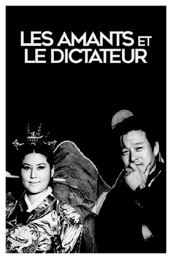 Les Amants et le Dictateur en streaming 