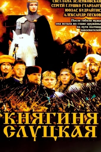 Poster of Anastasiya Slutskaya