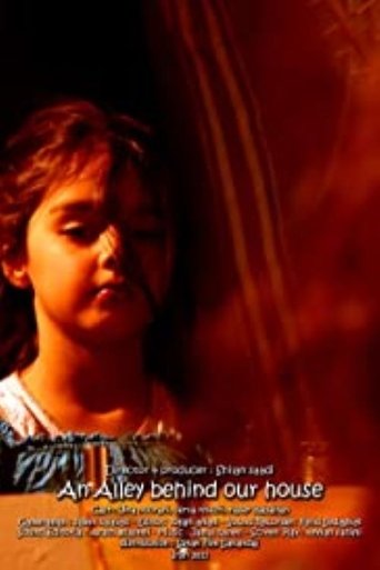 An Alley Behind Our House (2011) An Alley Behind Our House (2011)