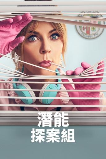 高度潜力