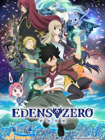 Edens Zero — Pósters 15