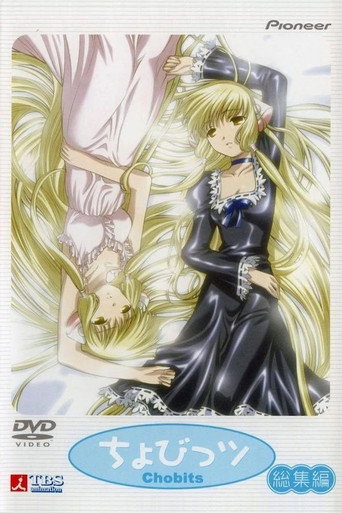 Chobits: Hibiya and Kotoko Chat (2003)