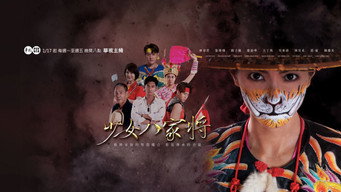 Girl's Ba-Jia-Jiang - S1E01