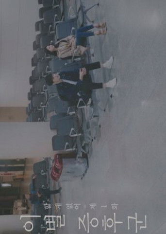 The Sorrow of Parting poster