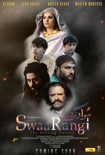 Poster of سوارنگی‎