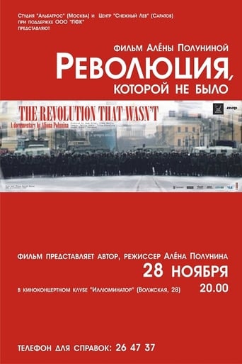 Poster för The Revolution That Wasn't