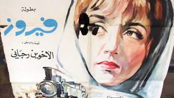 Safar Barlek (1966)