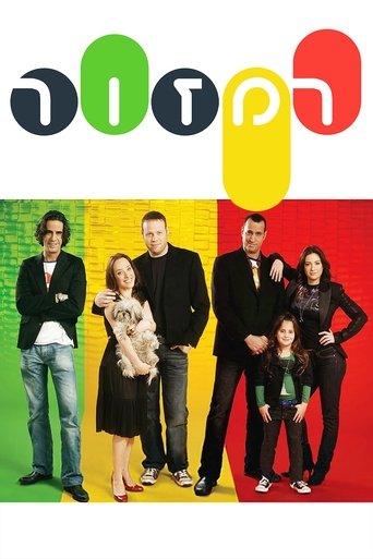 Ramzor (2008)