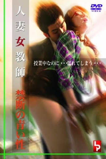 Married Female Teacher: Forbidden Blue Passion