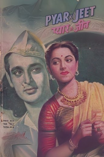 Pyar Ki Jeet (1948)