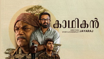 Kadhikan (2023)