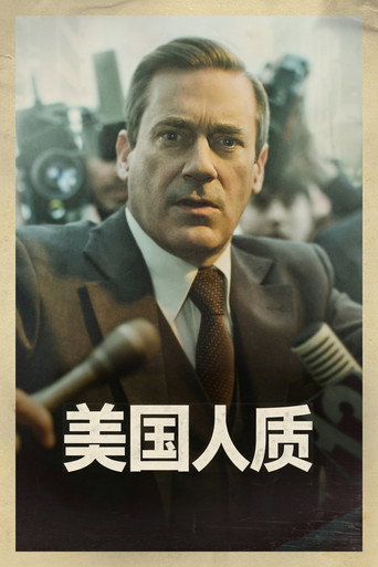 美国人质
