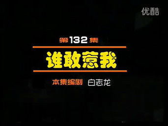 Episode 132 — Episode 132