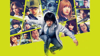 アンダーニンジャ