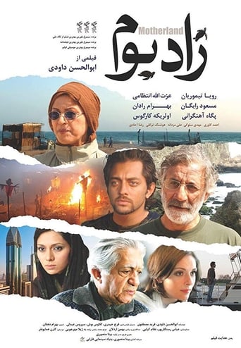 Poster of زادبوم