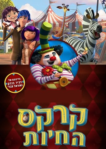 קרקס החיות