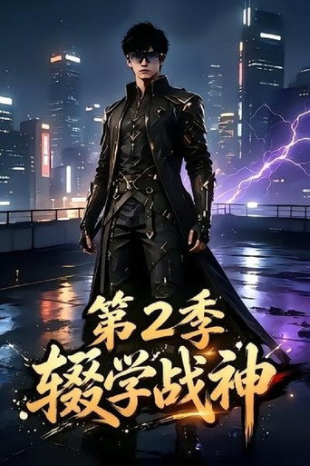 Season 2