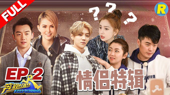 Aflevering 2 — Episode 2