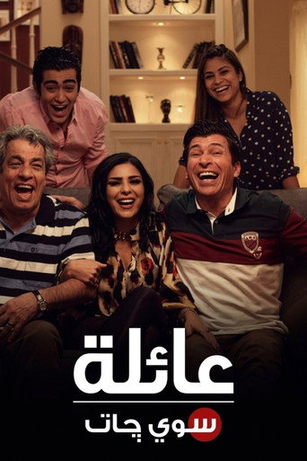 عائلة سويچات