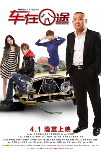 Poster of The Unfortunate Car