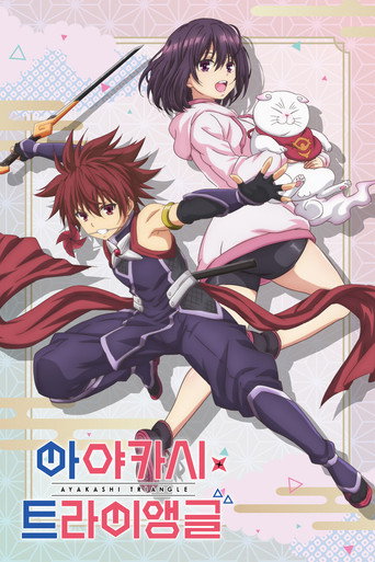 Ayakashi Triangle — Pósters 13