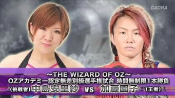 OZ Academy The Wizard of OZ 2016 ~ Day 1 (2017)
