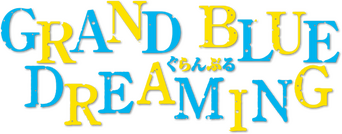 Grand Blue Dreaming logo