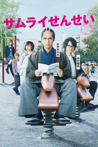 Samurai Sensei