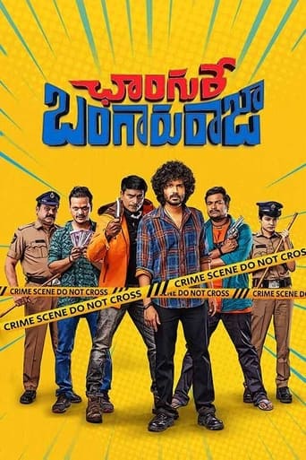 Poster of Changure Bangaruraja