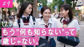 第9話：17.3 years old. We're not at an age to say, "we don't know anything.
