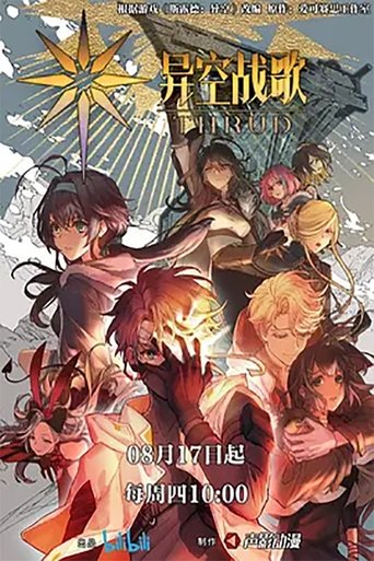 THRUD: Season 1