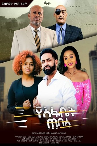 Yeafbet Tebasa