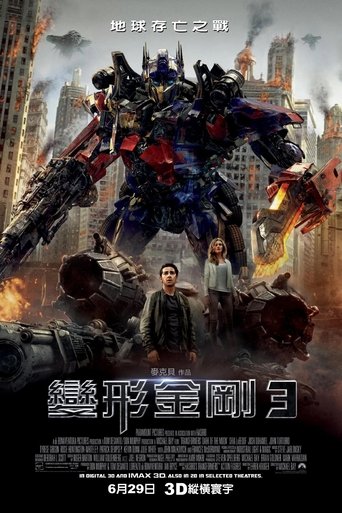 变形金刚3:月黑之时