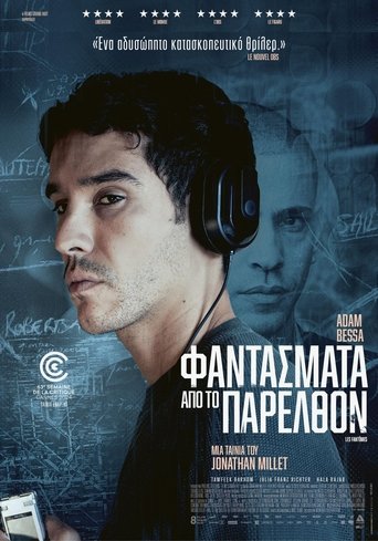 Φαντάσματα Από το Παρελθόν