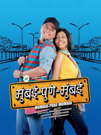 मुंबई पुणे मुंबई (2010)