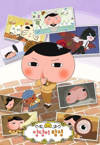 Butt Detective: Season 1