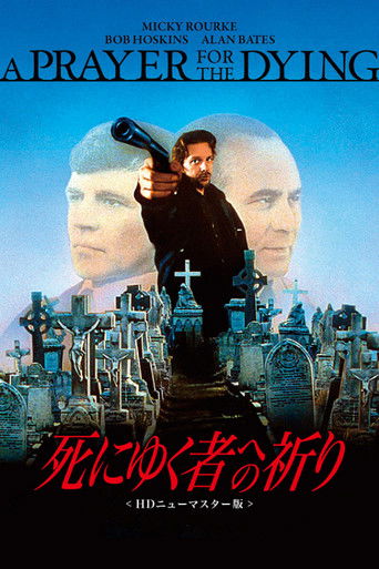 A Prayer for the Dying (1987年)のポスター画像 - FindKey