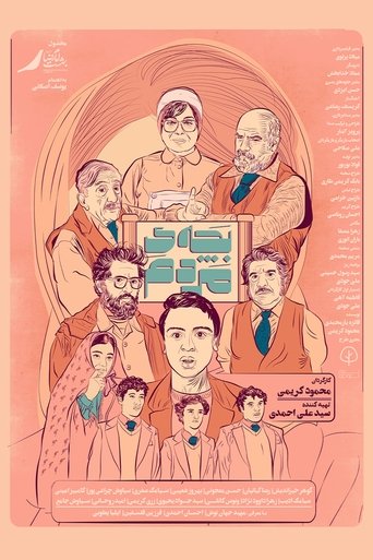 People's Child (2025)