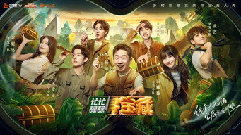 Crazy Treasure Hunt (2024- )