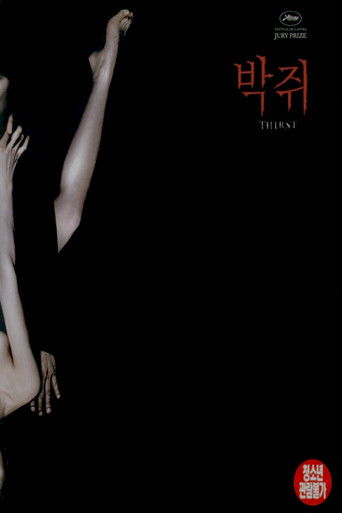 movie poster for Making of Thirst