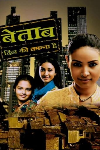 Bayttaab Dil Kee Tamanna Hai - Season 1 Episode 54   2010