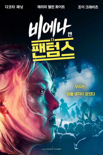 비에나 앤 더 팬텀스