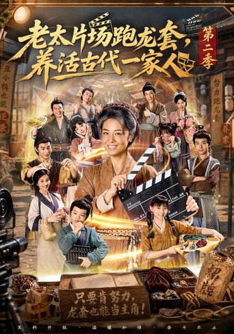 Season 2
