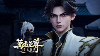 再战李府