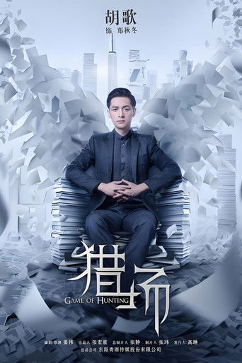 Season 2 Season 2 poster