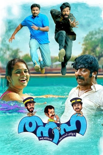 Poster of തനഹ