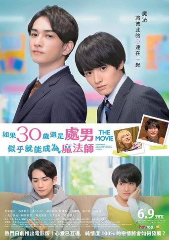 樱桃魔法 THE MOVIE~到了30岁还是处男,似乎会变成魔法师〜