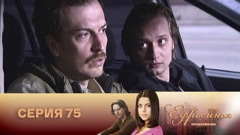 第75話:Episode 75 第75話:Episode 75