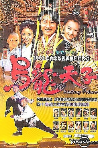 Wulong Prince image