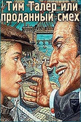 Poster of Тим Талер, или Проданный смех
